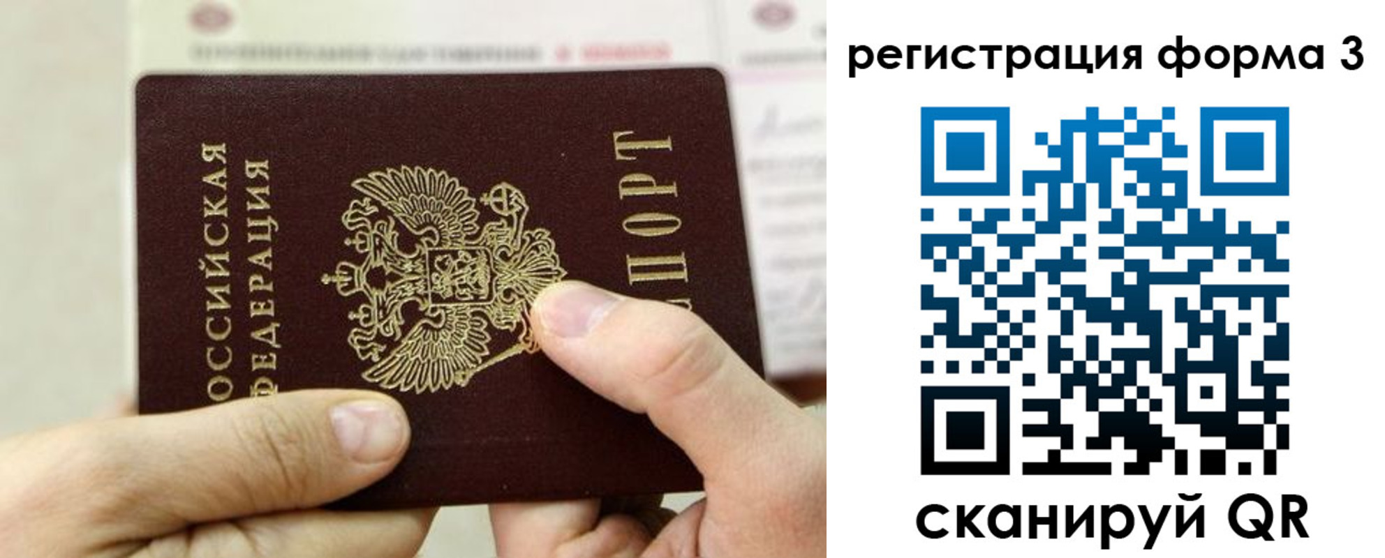 временная регистрация законно в Североуральске